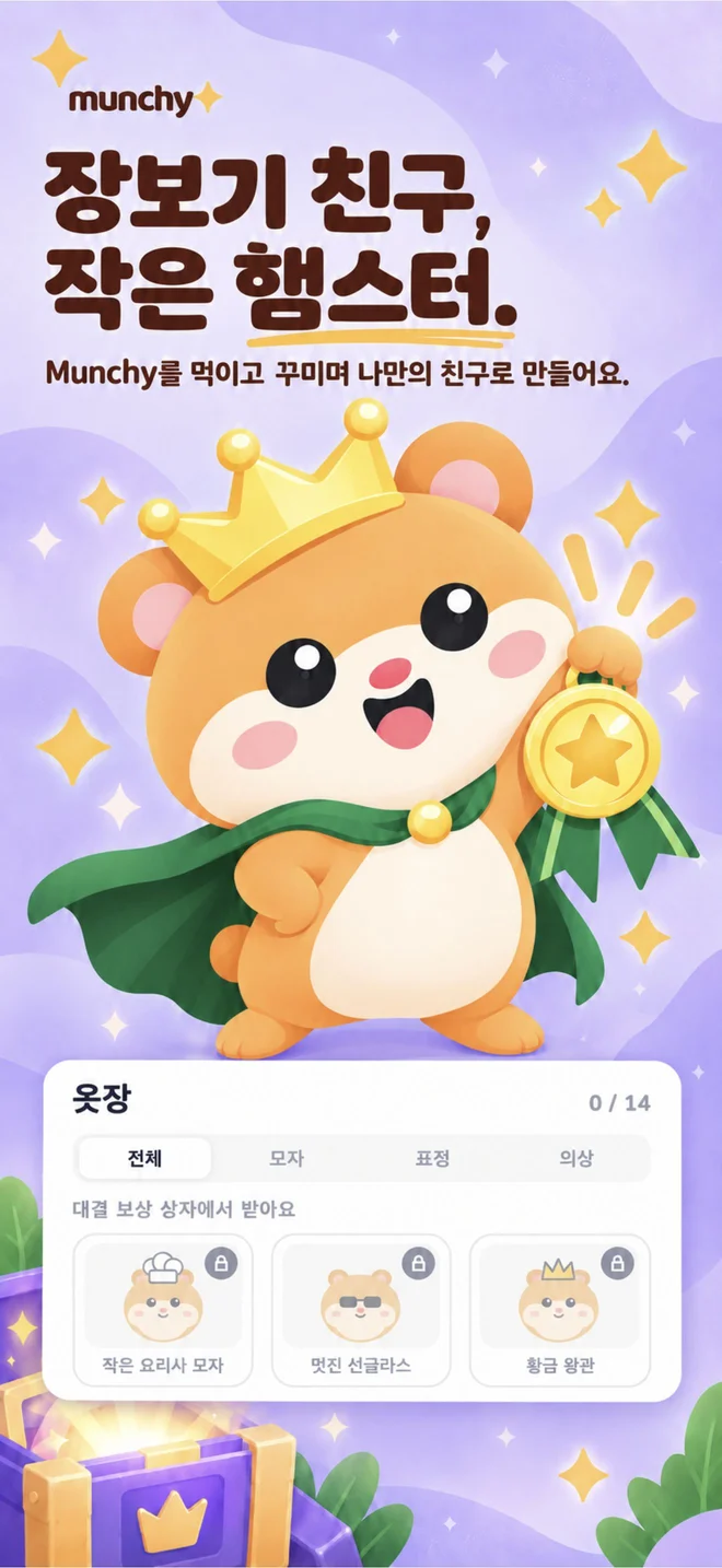 요리사 모자부터 멋진 선글라스까지